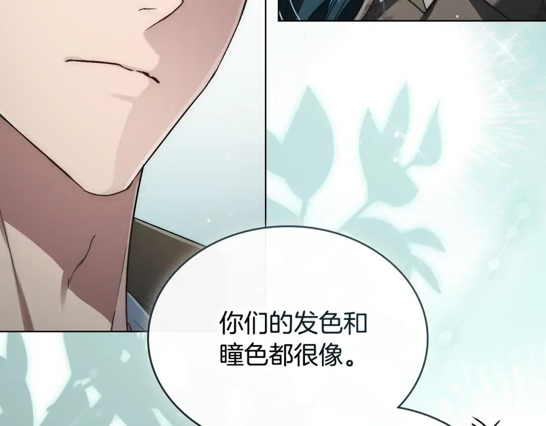 第2话 期限三个月 第7页