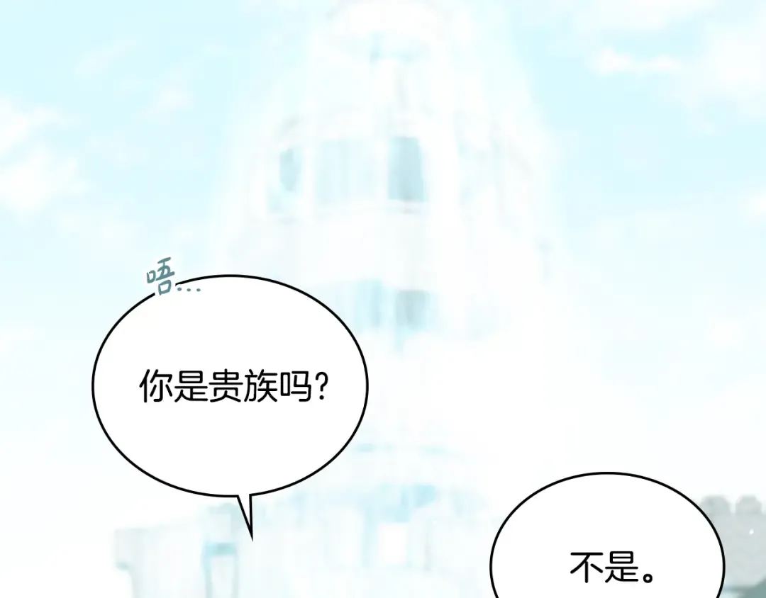 第2话 期限三个月 第9页