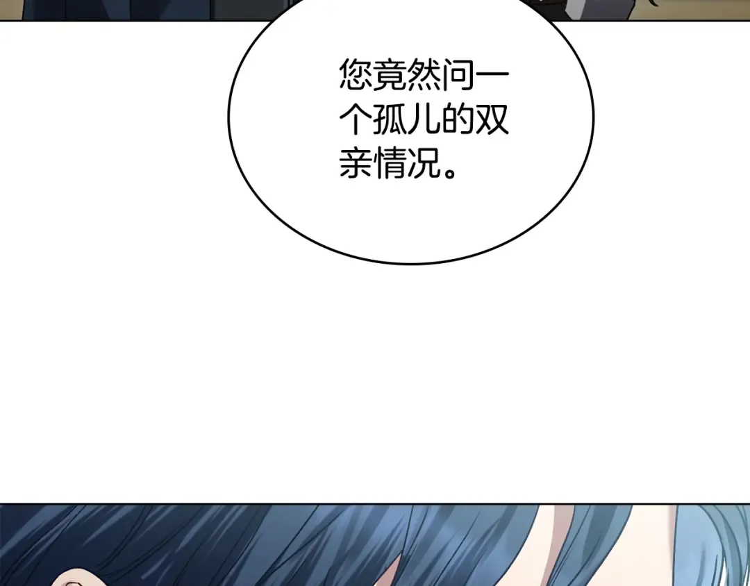 第2话 期限三个月 第11页