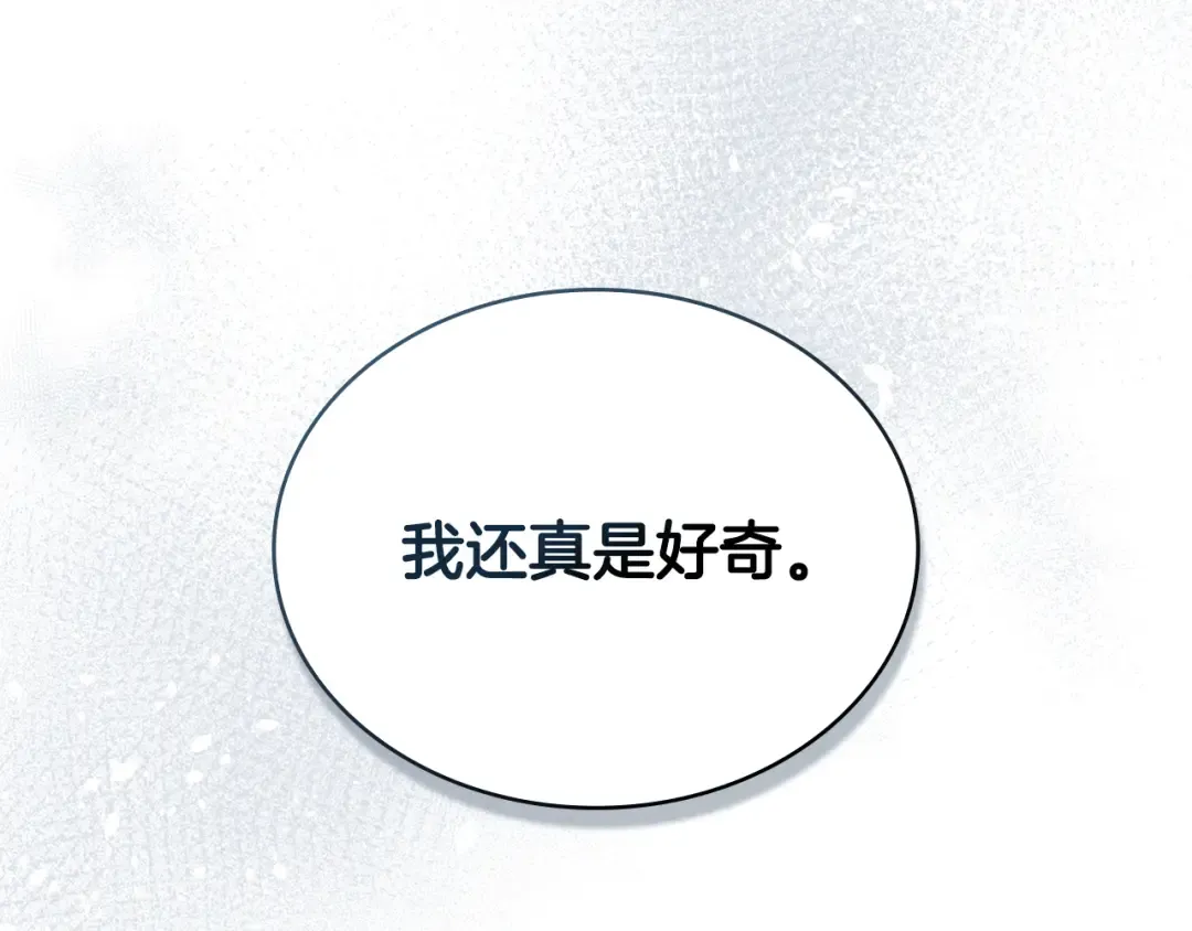 第2话 期限三个月 第13页