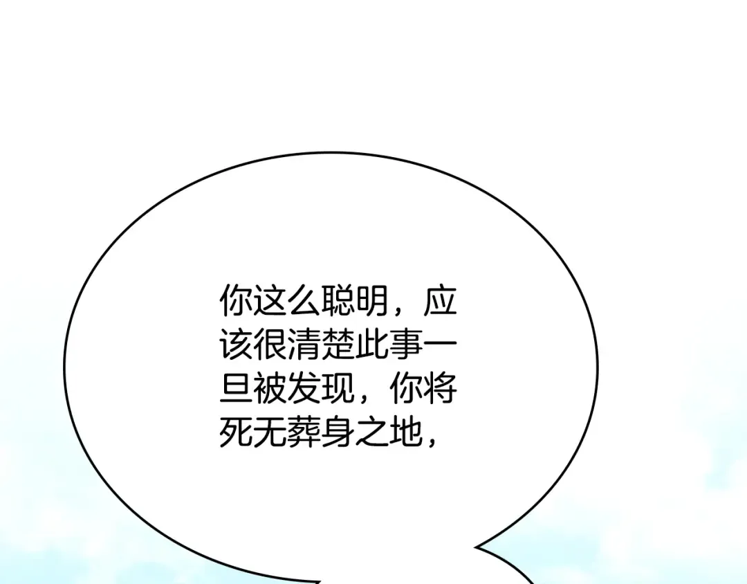 第2话 期限三个月 第15页