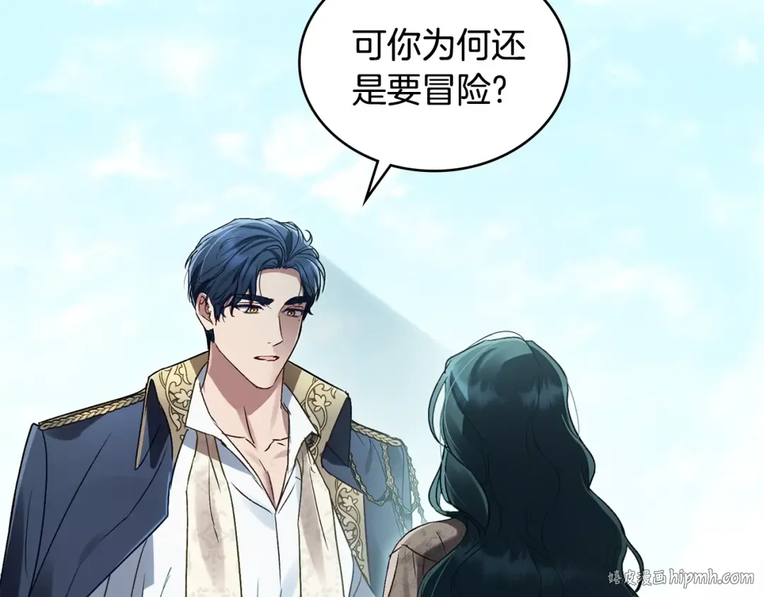 第2话 期限三个月 第16页