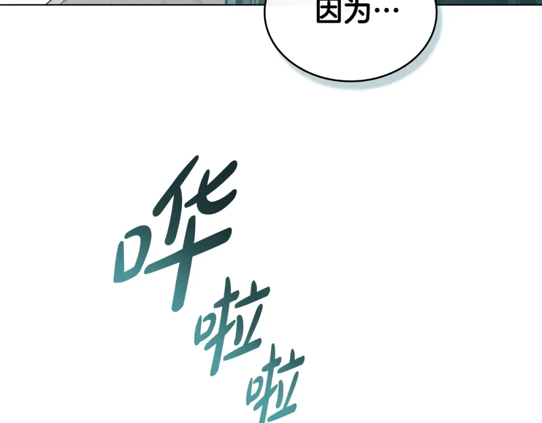 第2话 期限三个月 第19页