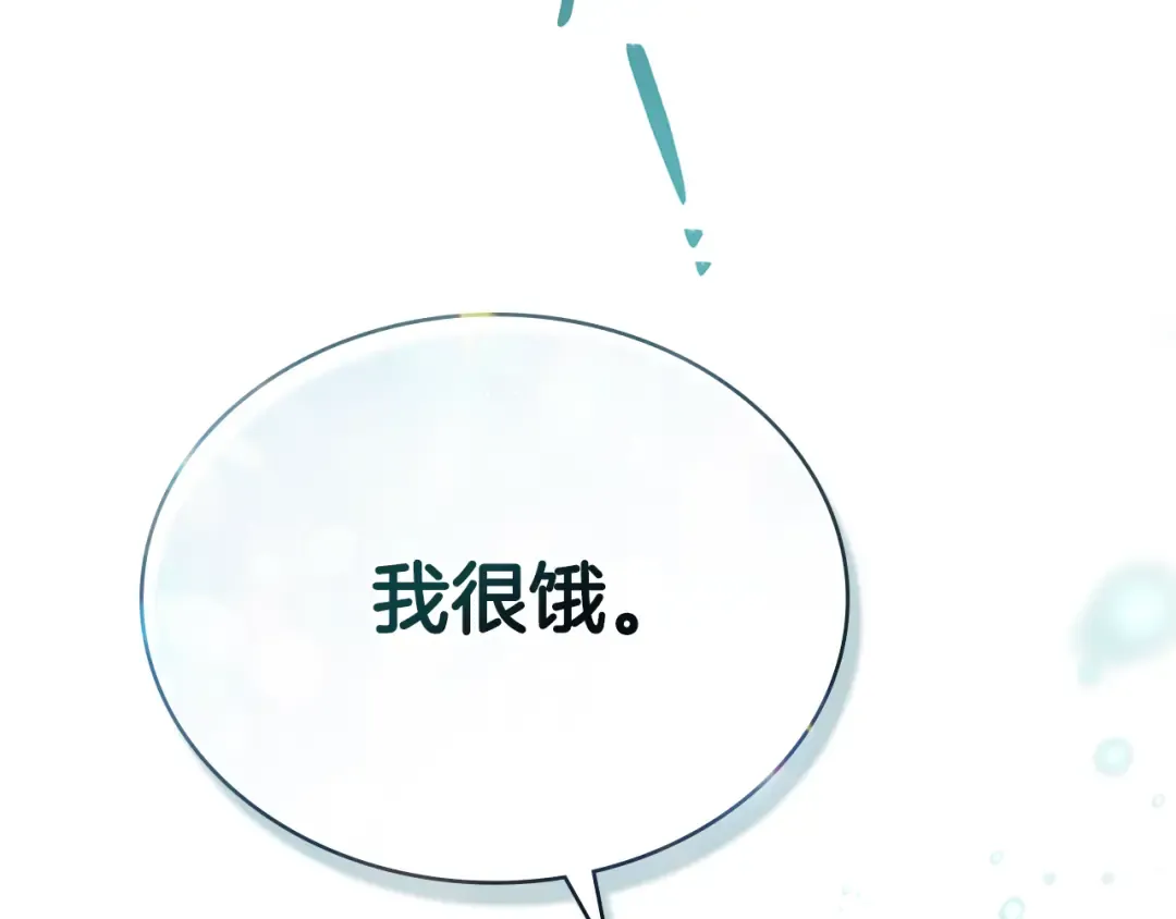 第2话 期限三个月 第20页