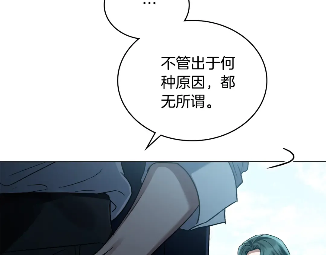 第2话 期限三个月 第25页