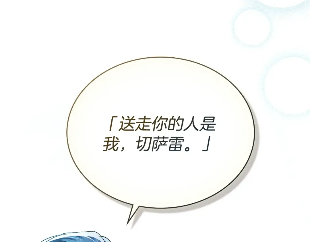第2话 期限三个月 第29页