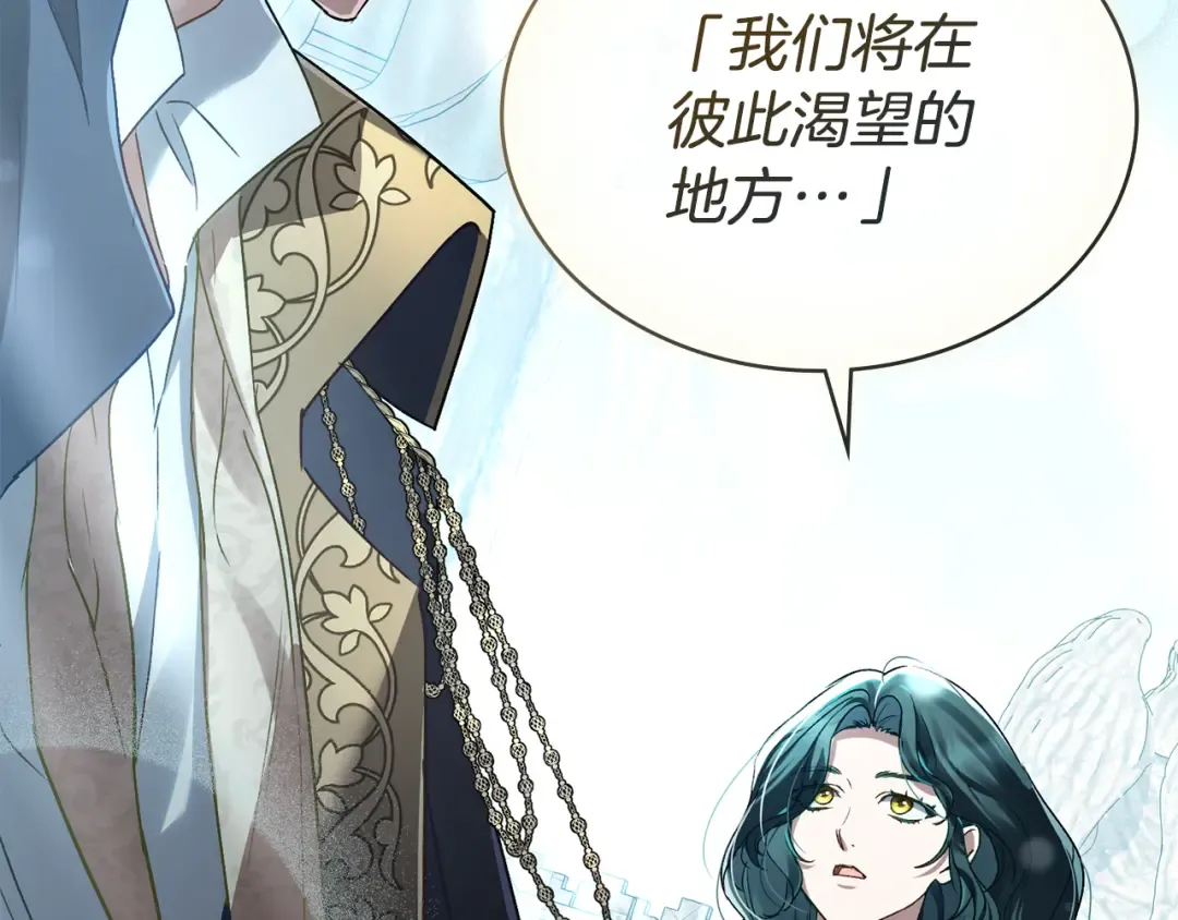 第2话 期限三个月 第34页