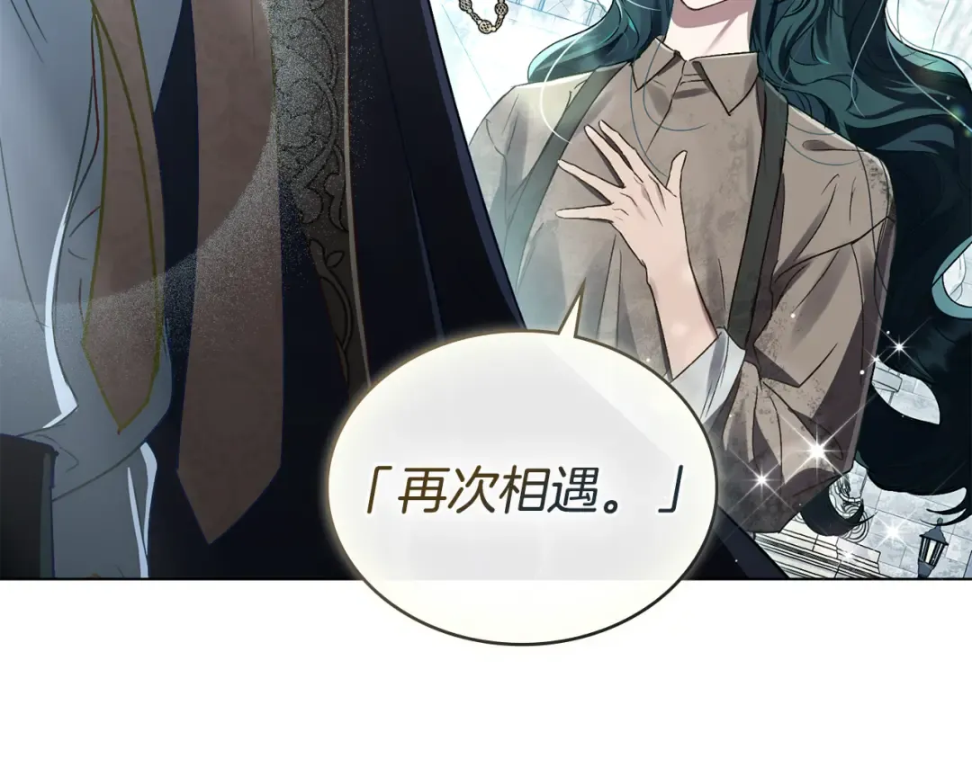 第2话 期限三个月 第35页