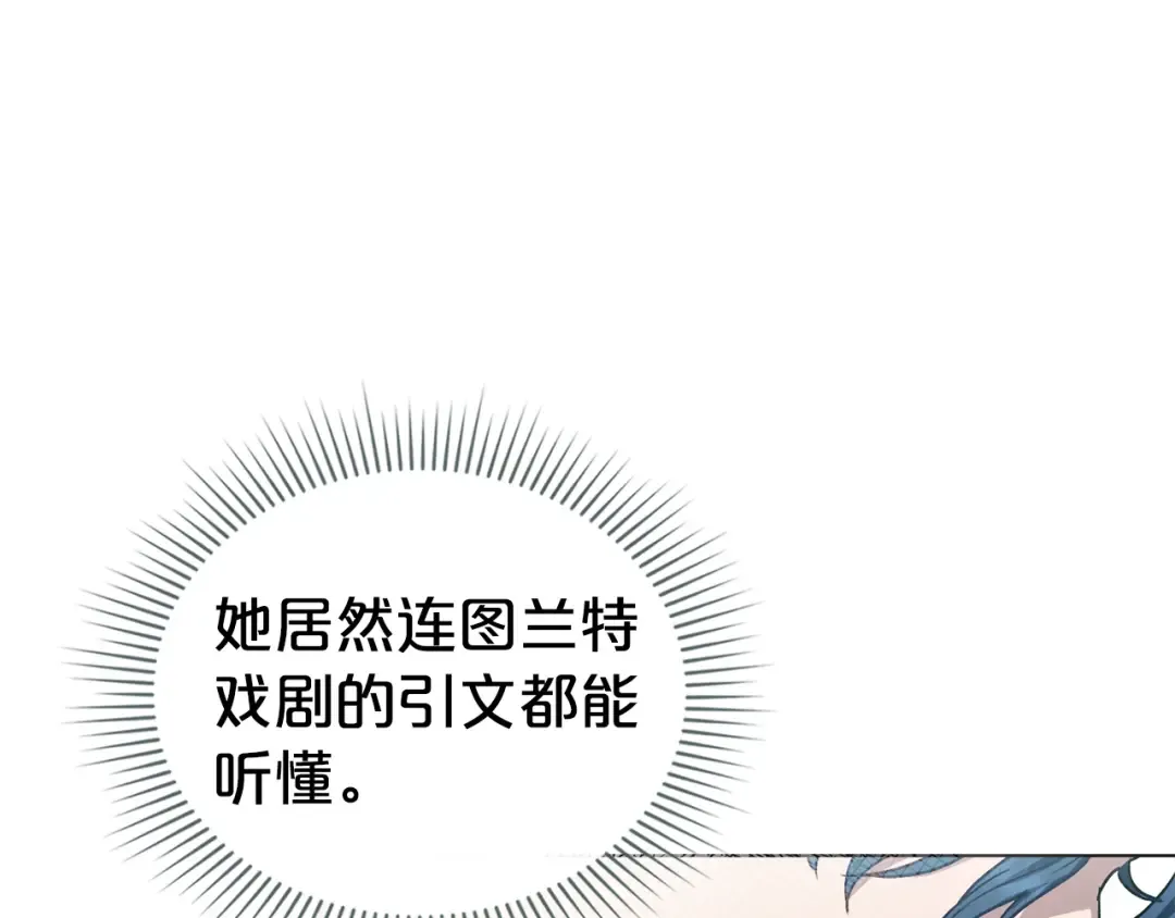 第2话 期限三个月 第36页