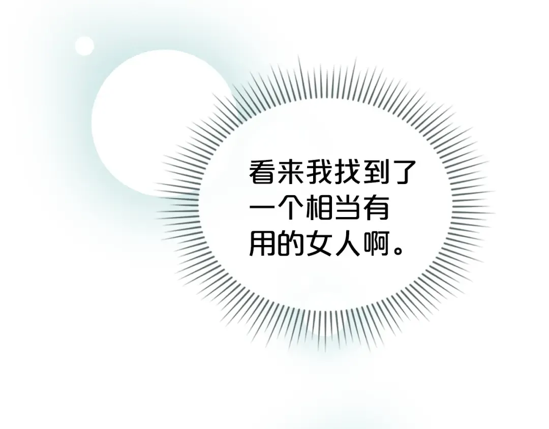 第2话 期限三个月 第38页
