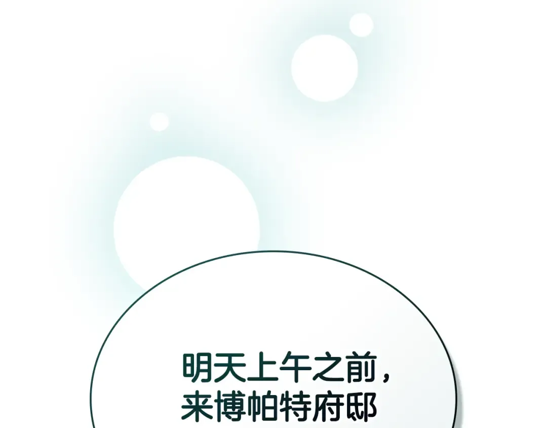 第2话 期限三个月 第39页