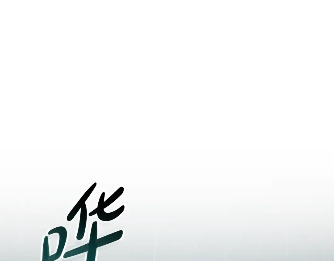 第2话 期限三个月 第45页