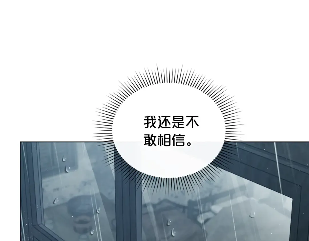 第2话 期限三个月 第49页