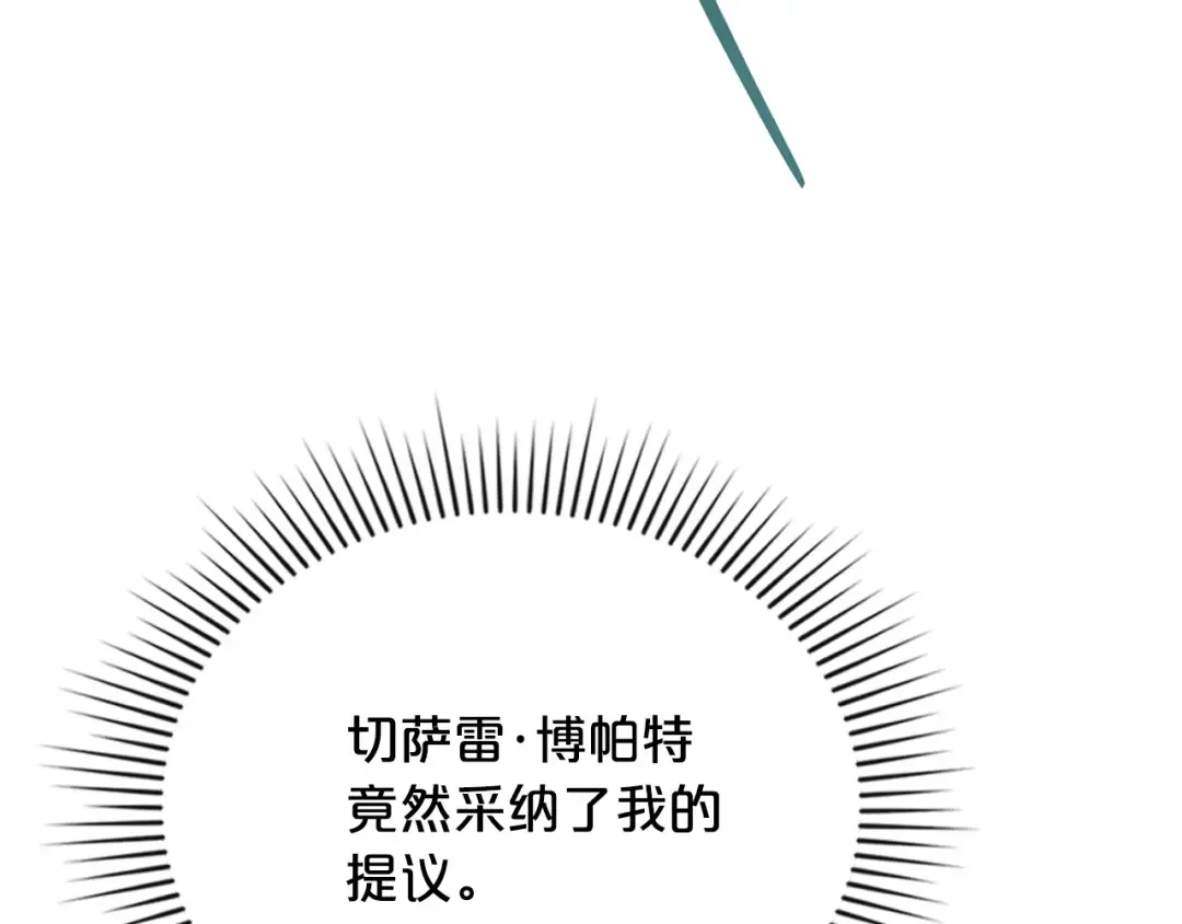 第2话 期限三个月 第51页