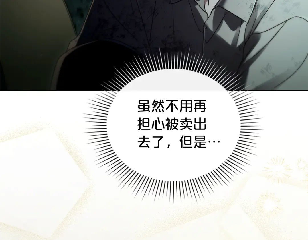 第2话 期限三个月 第53页