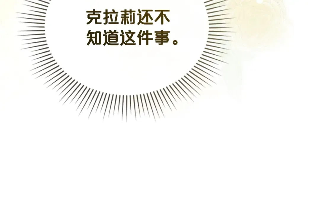 第2话 期限三个月 第59页