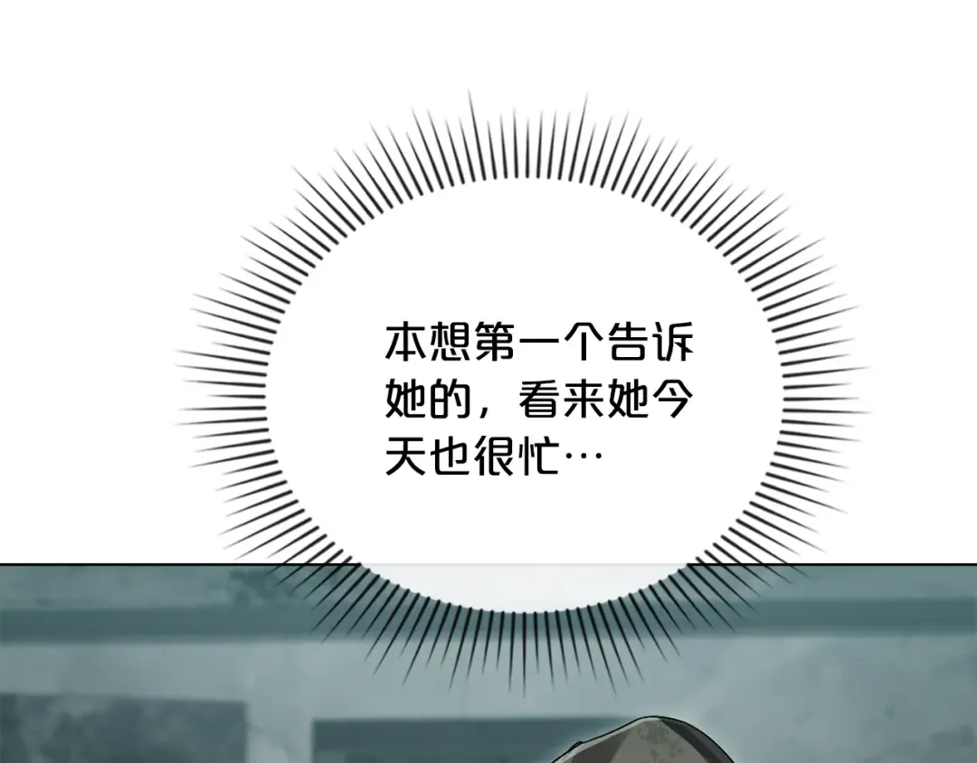 第2话 期限三个月 第60页