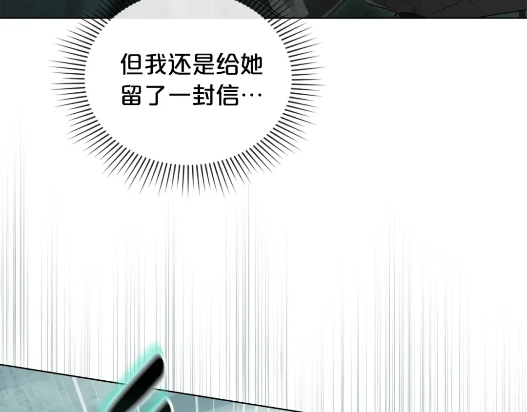 第2话 期限三个月 第62页