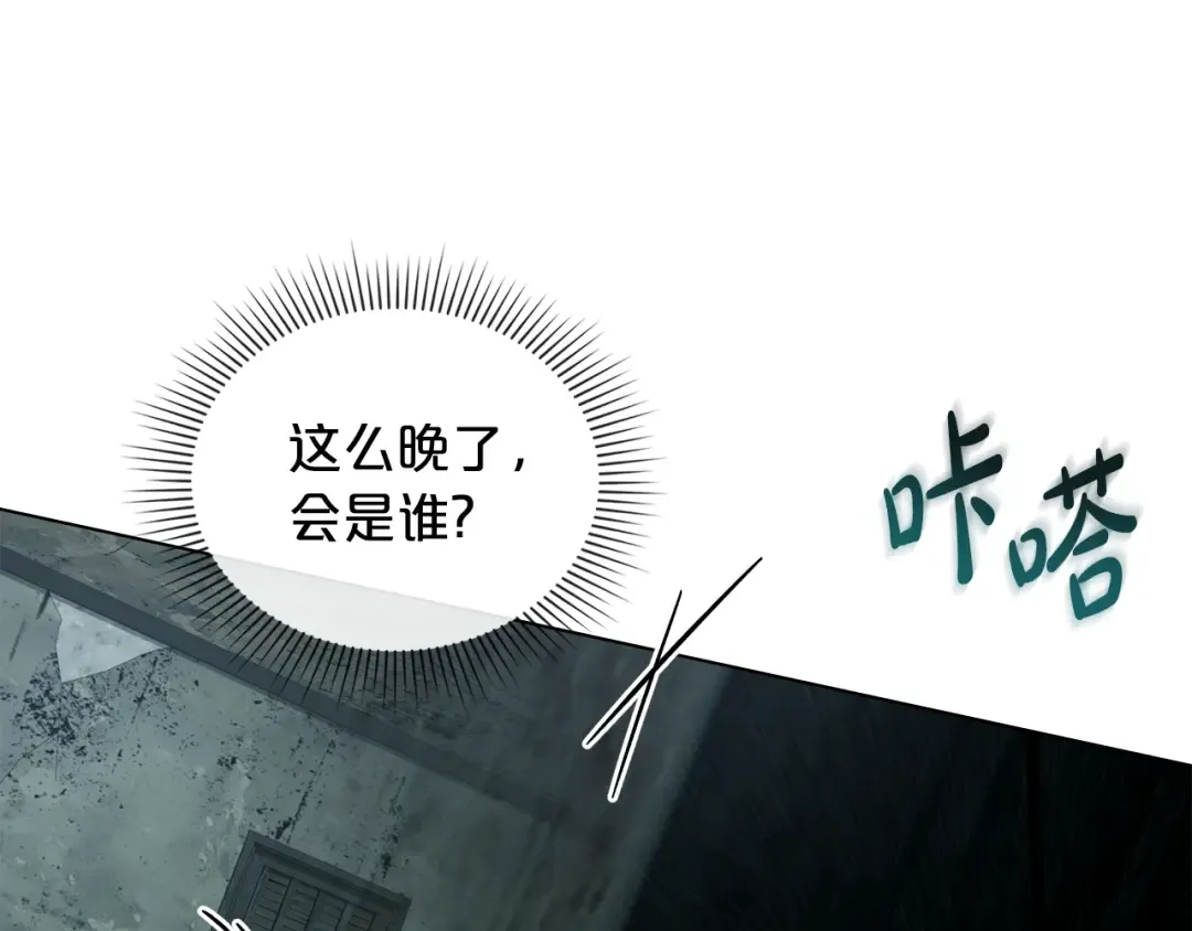 第2话 期限三个月 第66页