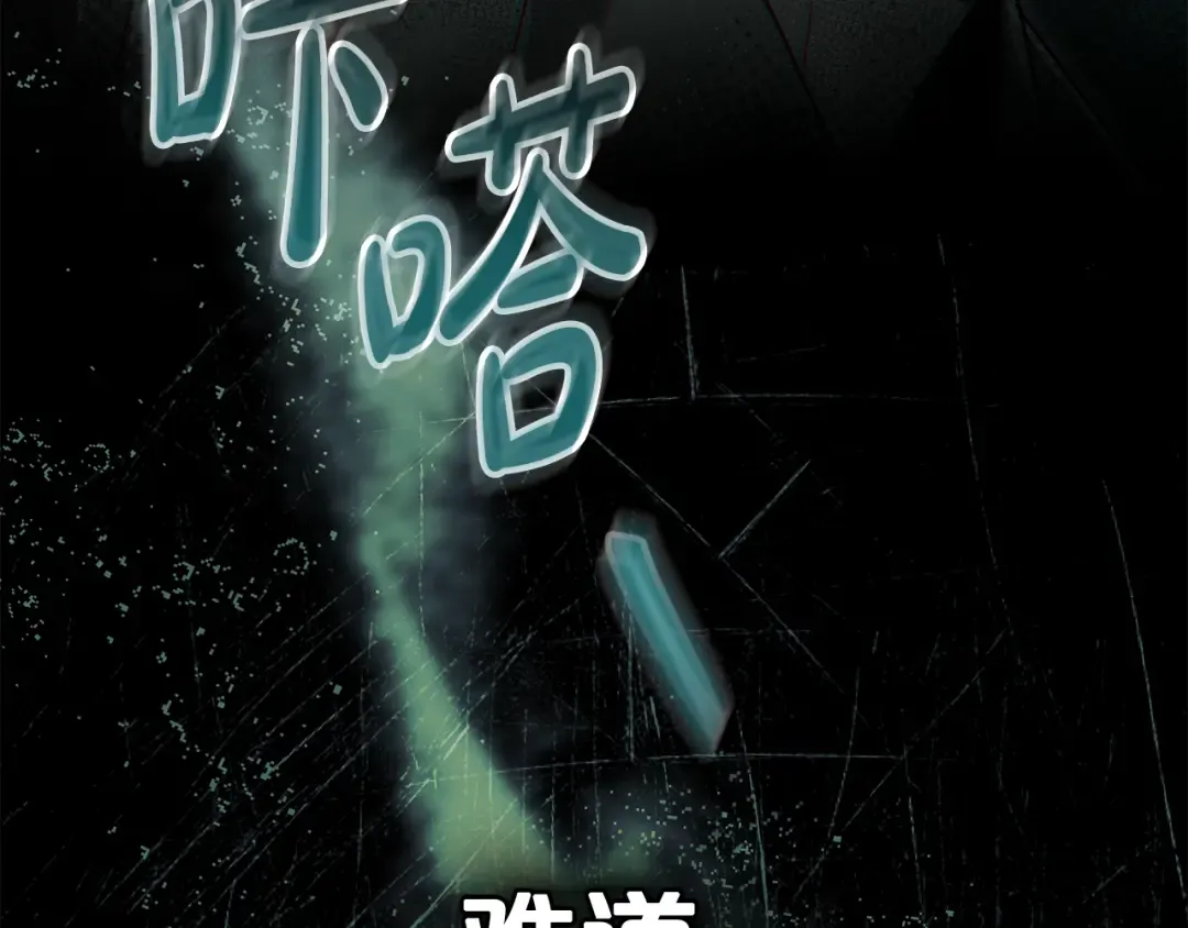 第2话 期限三个月 第70页