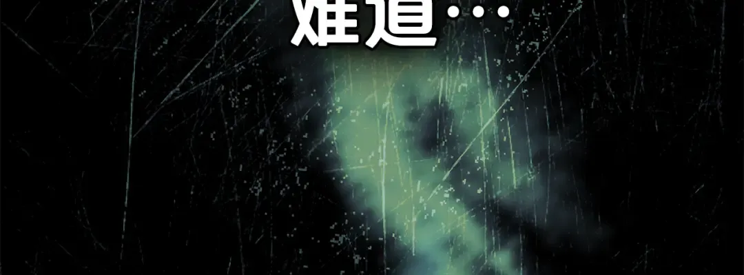 第2话 期限三个月 第71页