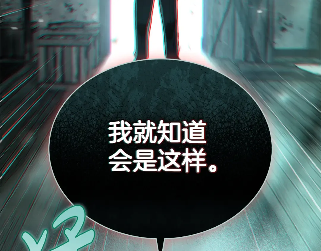 第2话 期限三个月 第74页