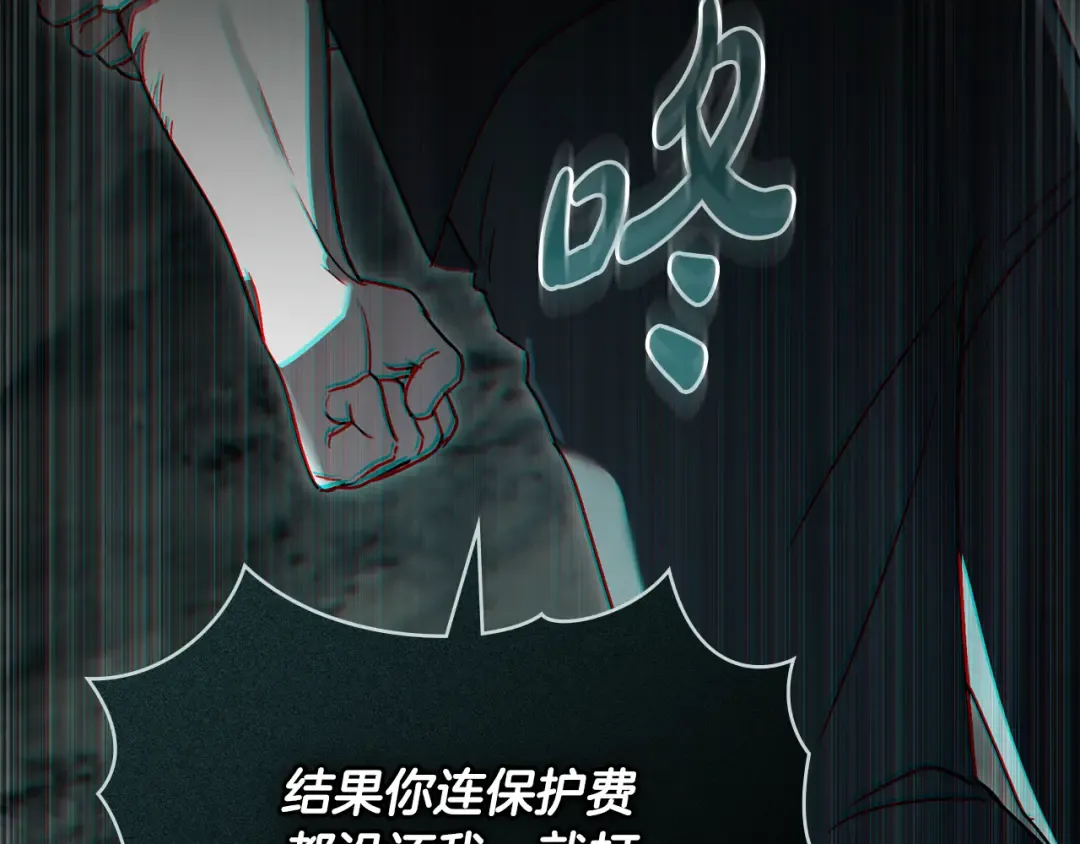 第2话 期限三个月 第79页