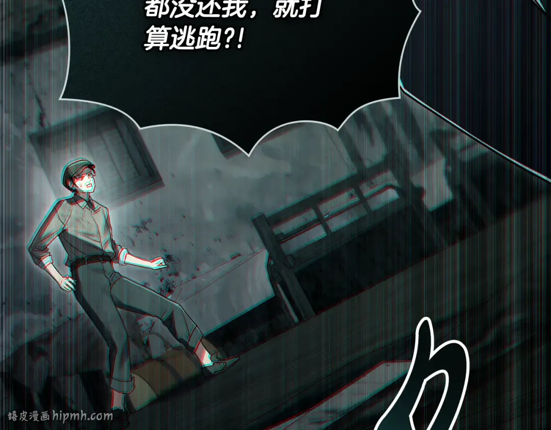 第2话 期限三个月 第80页