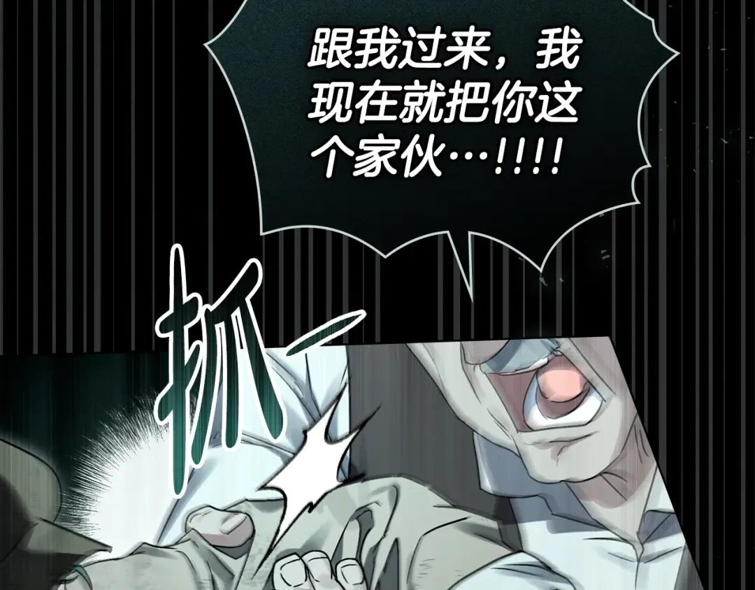 第2话 期限三个月 第82页