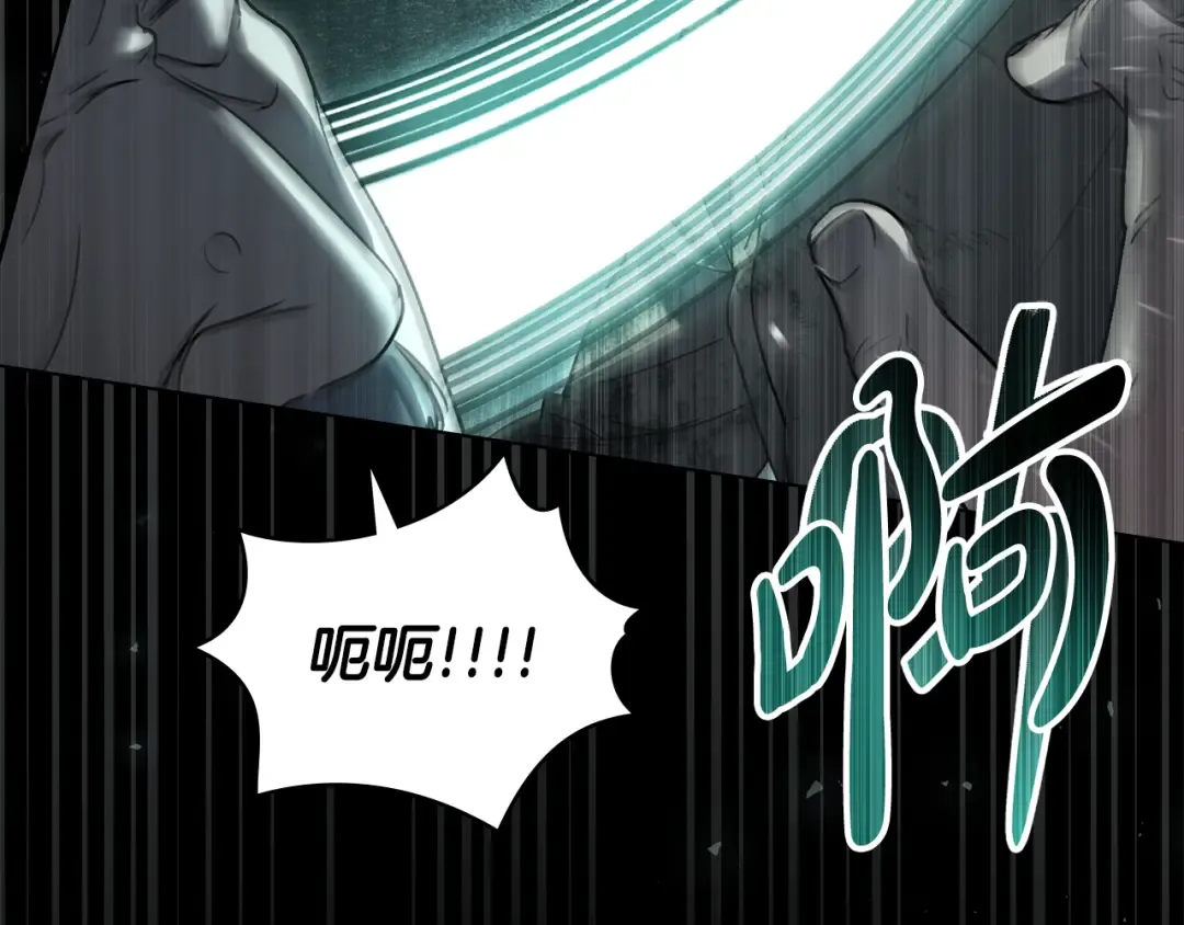 第2话 期限三个月 第85页