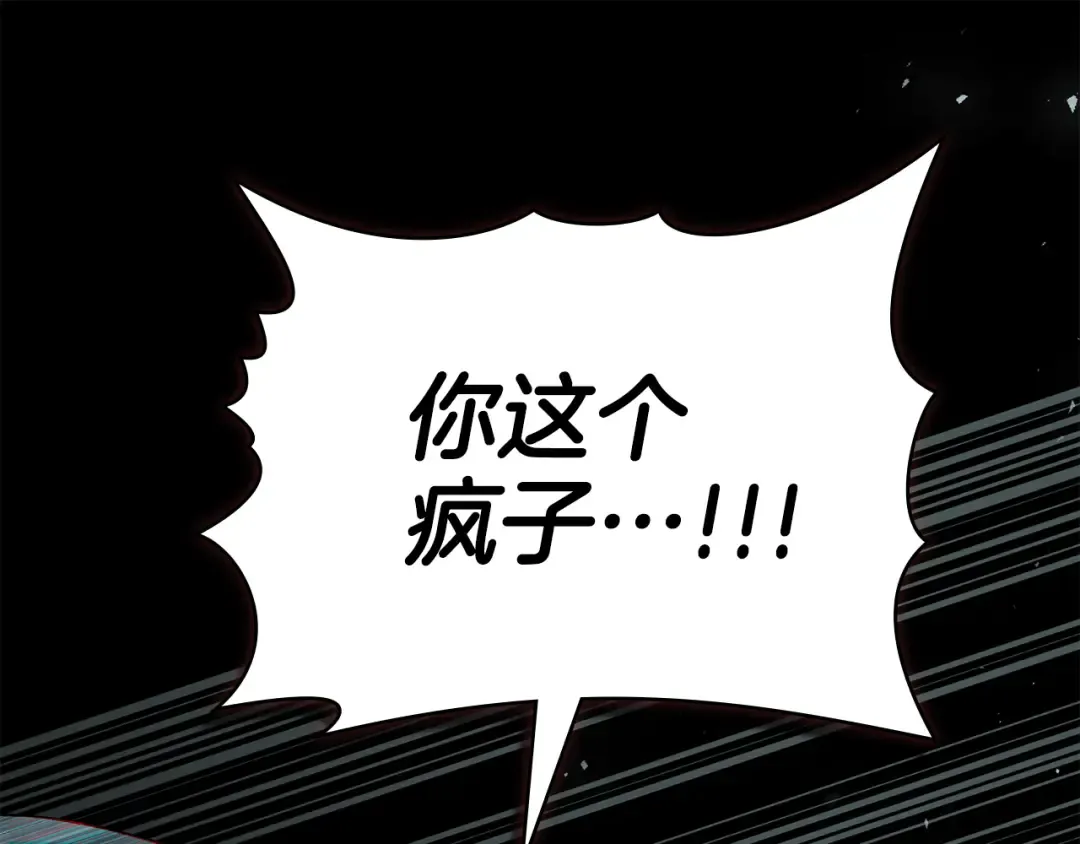 第2话 期限三个月 第87页