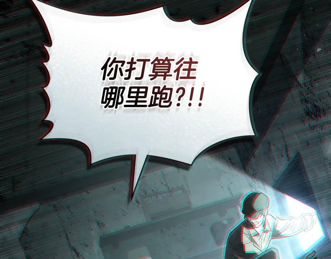 第2话 期限三个月 第91页