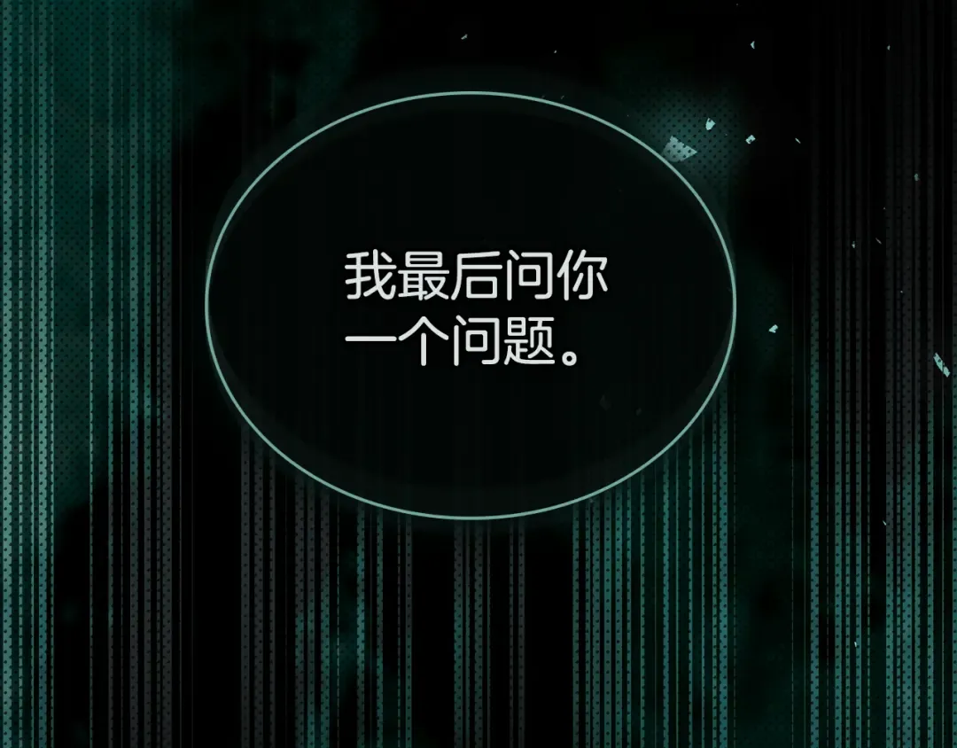 第2话 期限三个月 第100页