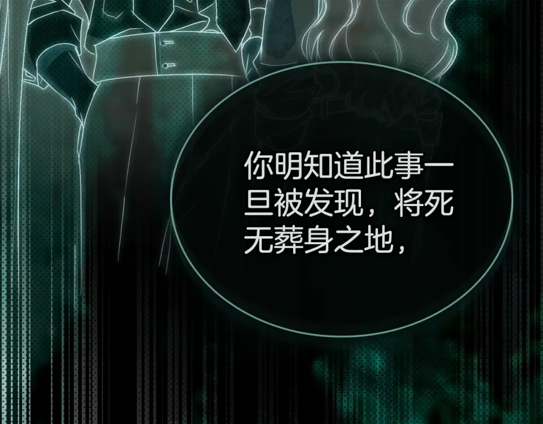 第2话 期限三个月 第102页