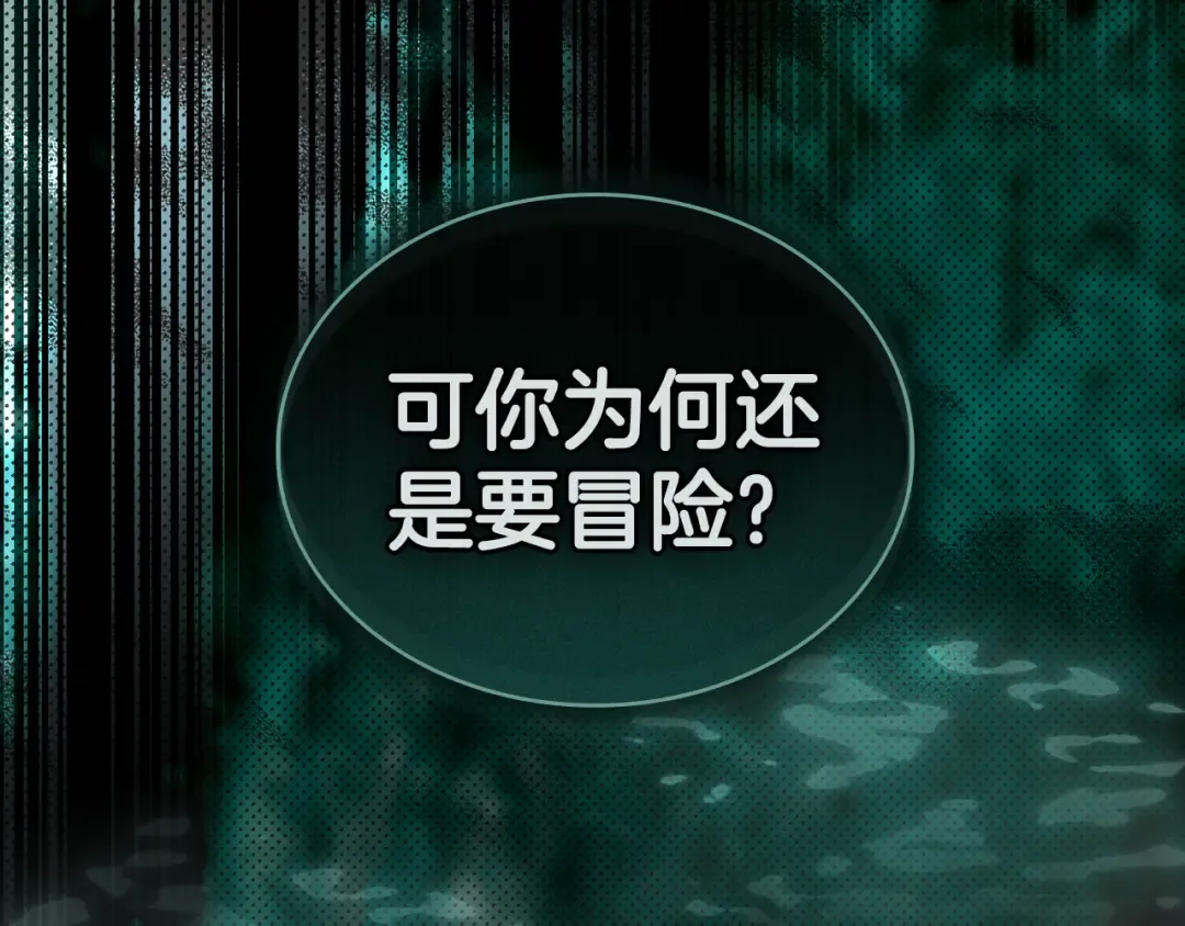 第2话 期限三个月 第103页