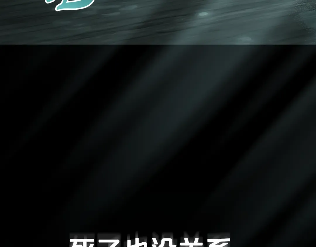 第2话 期限三个月 第106页