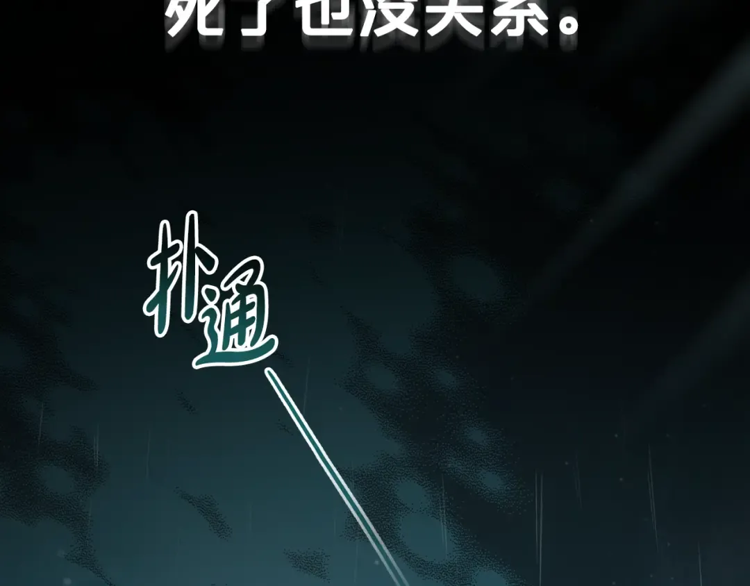 第2话 期限三个月 第107页