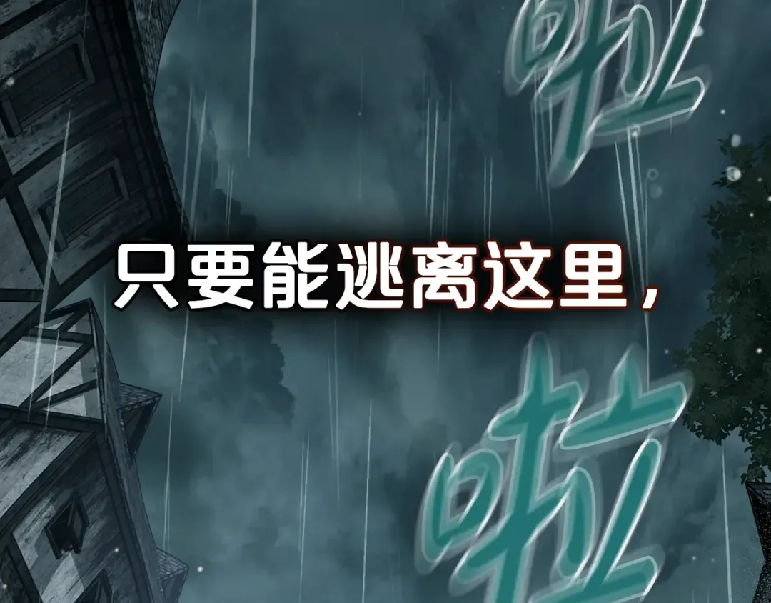 第2话 期限三个月 第109页