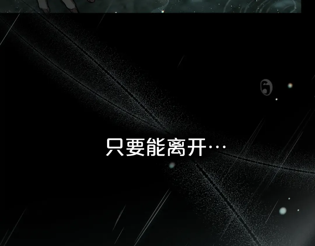 第2话 期限三个月 第113页
