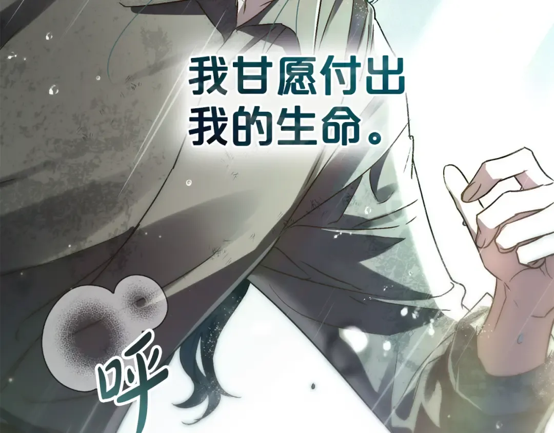 第2话 期限三个月 第117页