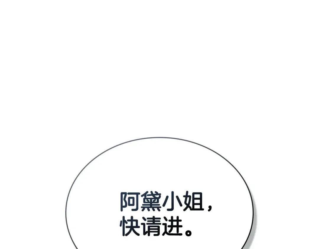 第2话 期限三个月 第121页