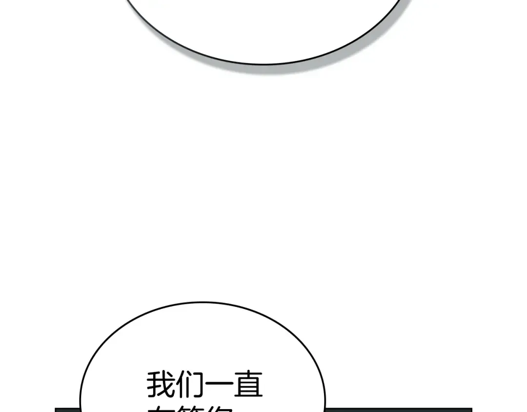 第2话 期限三个月 第122页
