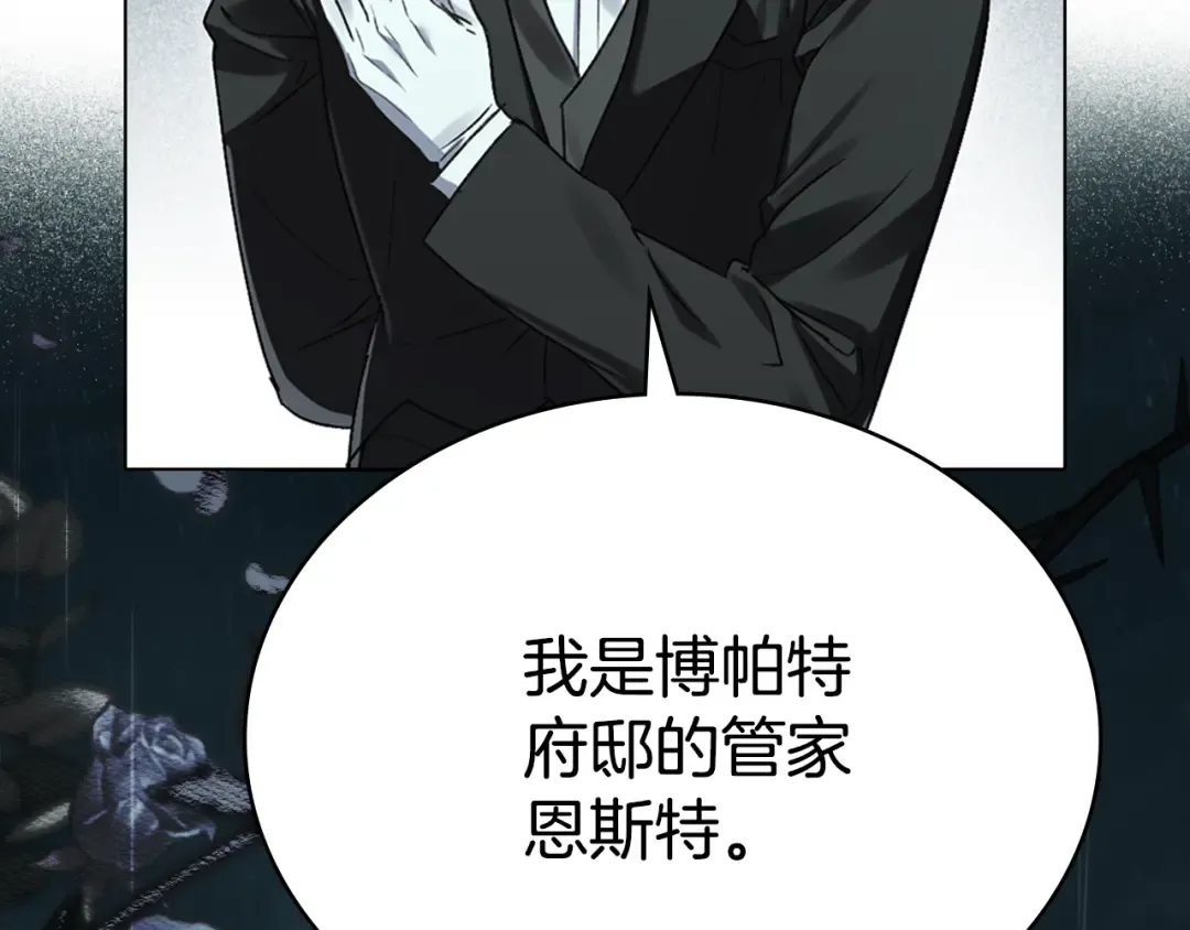 第2话 期限三个月 第124页