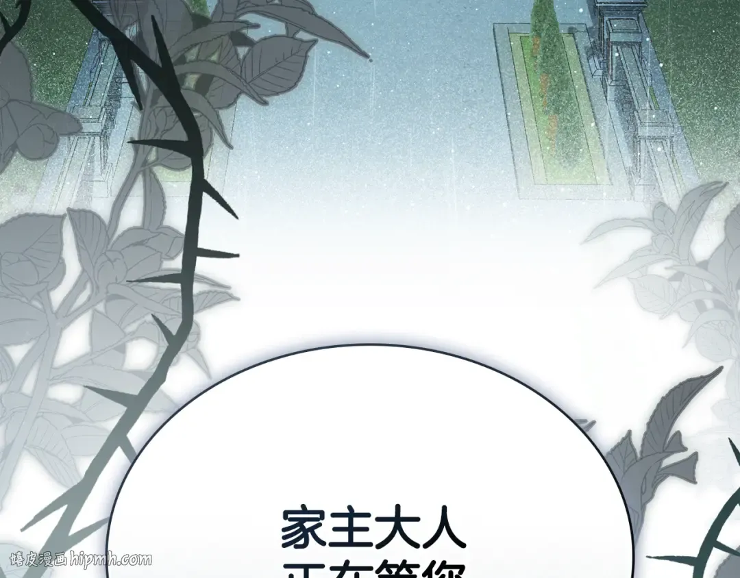 第2话 期限三个月 第128页