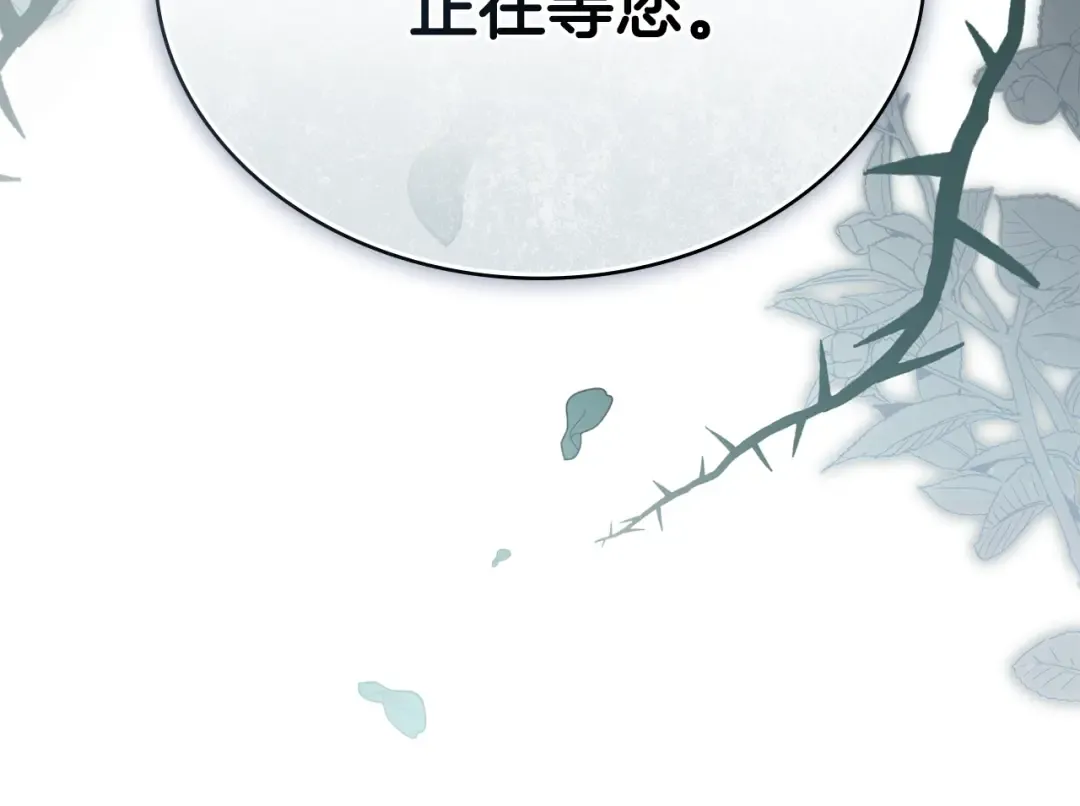 第2话 期限三个月 第129页