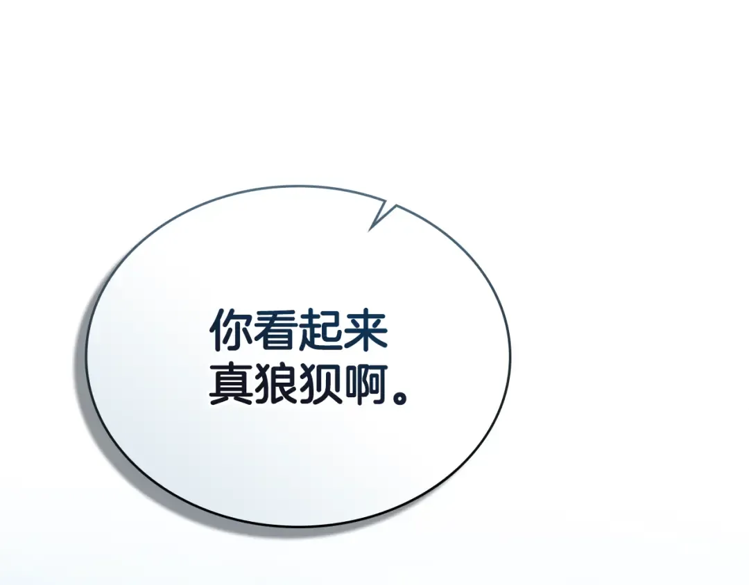 第2话 期限三个月 第132页