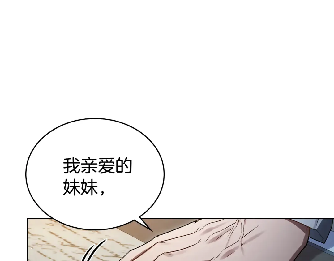 第2话 期限三个月 第135页