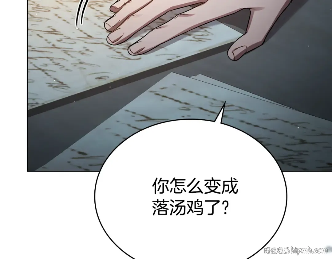 第2话 期限三个月 第136页
