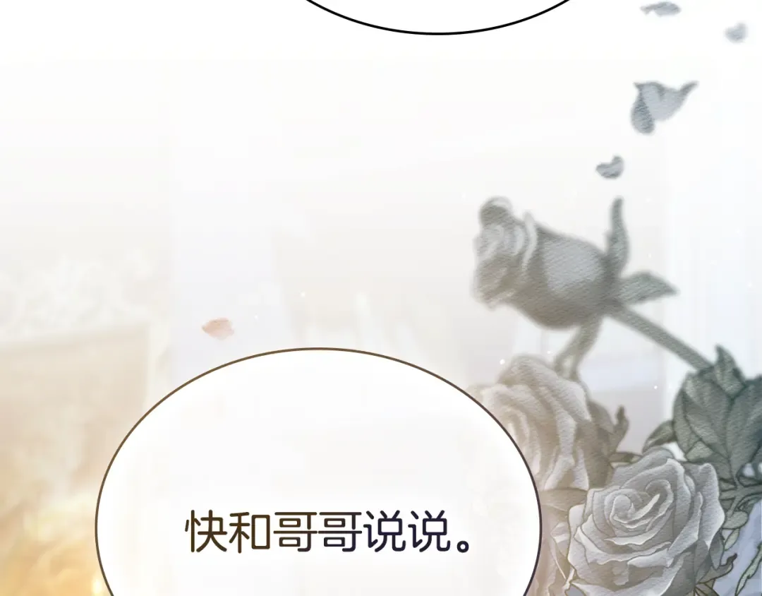 第2话 期限三个月 第137页