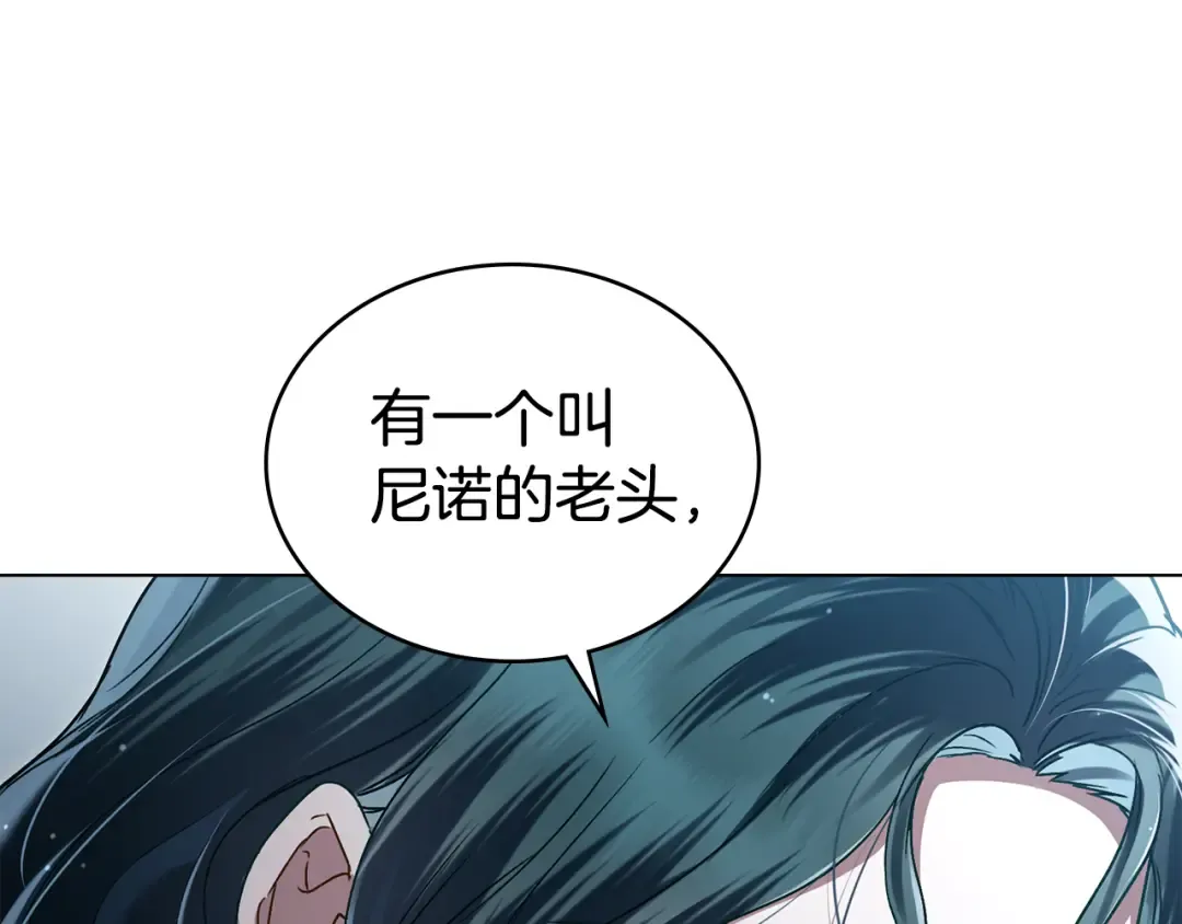 第2话 期限三个月 第143页